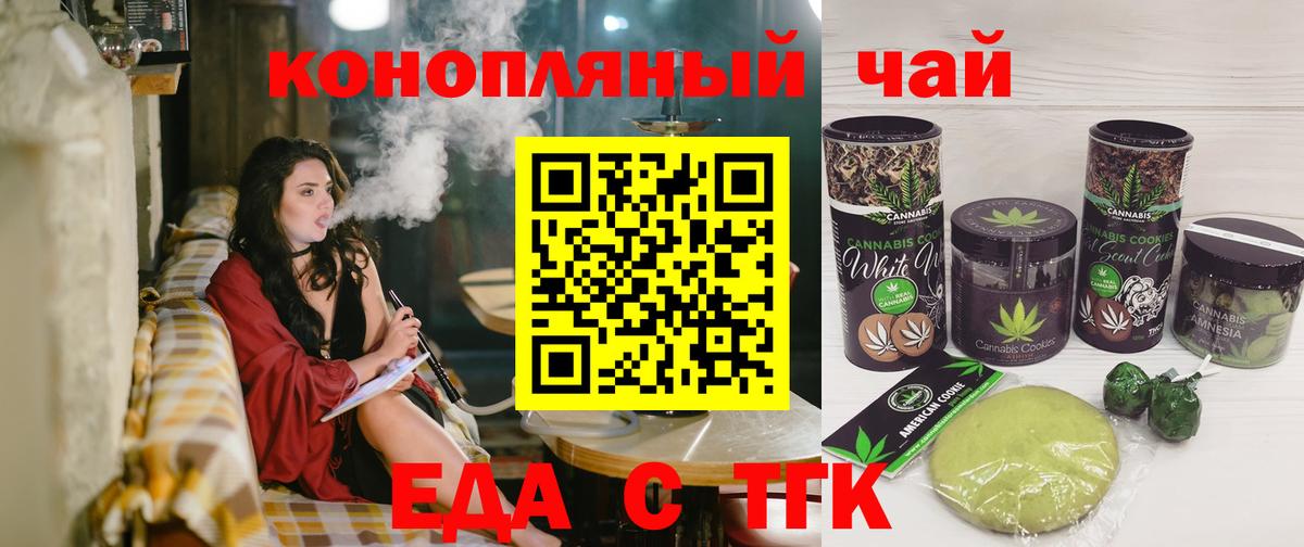 Cannafood конопля  Вход с VPN  Лесной 