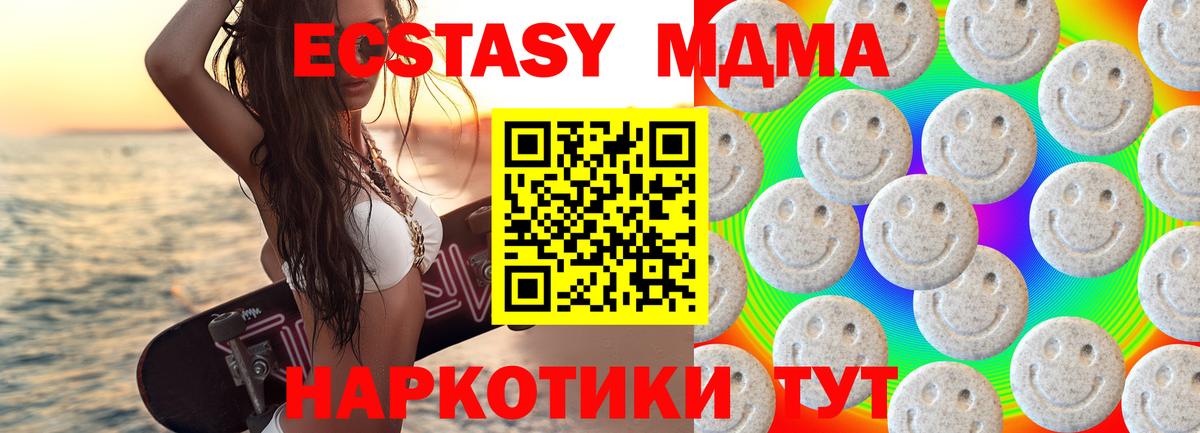 Ecstasy Philipp Plein  ЭКСТАЗИ  Лесной  Вход с VPN  Ecstasy XTC 