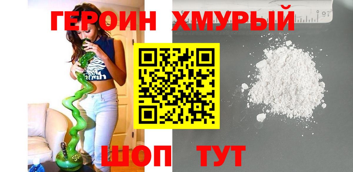 Лесной  Героин  Вход с VPN  Героин Heroin 