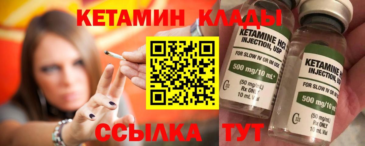 Кетамин ketamine  Вход с VPN  Кетамин VHQ  Лесной 