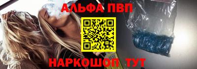 Альфа ПВП Камышлов