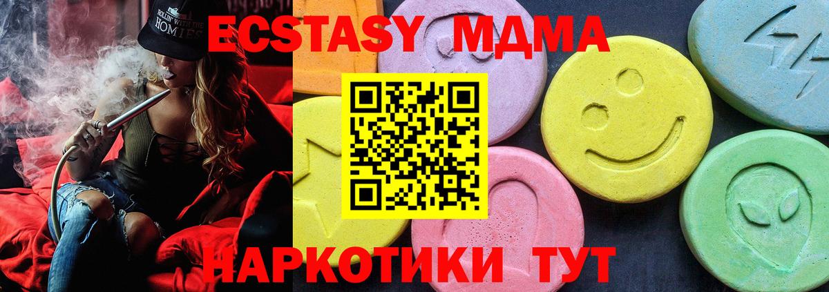 MDMA VHQ Лесной