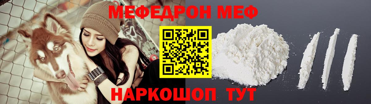 Лесной  Меф  Мефедрон мука  Вход с VPN  МЯУ-МЯУ мука 