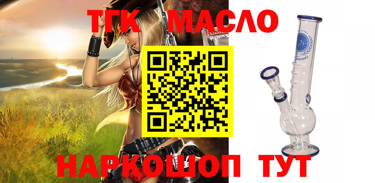 Дистиллят ТГК Wax Лесной