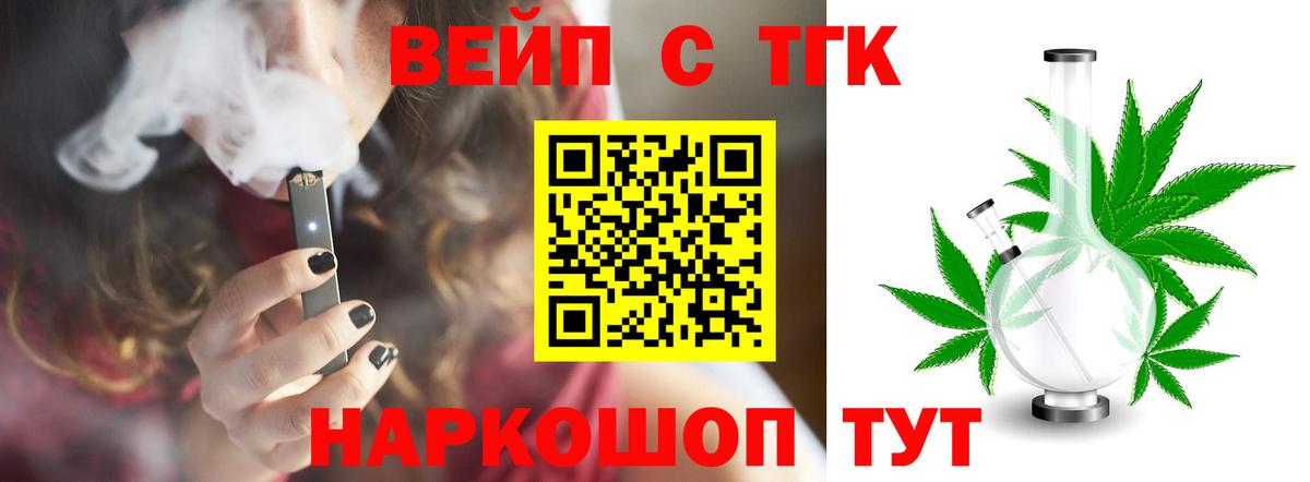 Дистиллят ТГК концентрат  хочу   Вход с VPN  Лесной  ТГК Wax 
